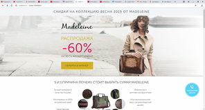 Жалоба-отзыв: Меделин madeleins.ru - Мошенники
