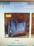 Жалоба-отзыв: Medeleins.ru - Вместо красивой кожаной сумки прислали китайский ширпотреб.  Фото №1