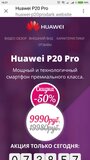 Жалоба-отзыв: Гургенян Левон Альбертович - Huawei P20pro
