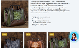 Жалоба-отзыв: ООО "Авм-Стиль", madeleins.ru - Мошенничество с сумками.  Фото №2