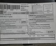 Жалоба-отзыв: ООО Пост Сервис а/я243 ТриадМосковский АСЦ индекс 145901 продавец Дез-Трейд - Прислали не тот товар, обман!.  Фото №1