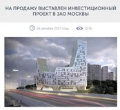 Жалоба-отзыв: Инвестиционный проект на строительство апартотеля в ЗАО Москвы - Мигров Леонид - аферист!
