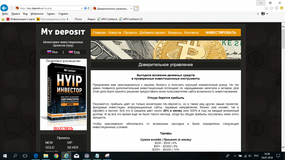 Жалоба-отзыв: MY DEPOSIT-Мониторинг инвестиционных проектов (hyip) - Сайт- мошенник http://my-deposit.ru.  Фото №1