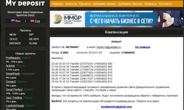 Жалоба-отзыв: MY DEPOSIT-Мониторинг инвестиционных проектов (hyip) - Сайт- мошенник http://my-deposit.ru.  Фото №2