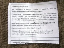 Жалоба-отзыв: "radarsales.ru" - Прислали не тот товар и не полностью.  Фото №5