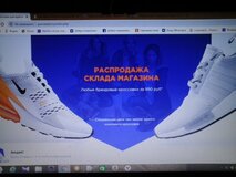 Жалоба-отзыв: RusNovo - Мошеннические действия с продажей кроссовок.  Фото №1
