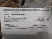 Жалоба-отзыв: ЗАО СДТ - Заявление на возврат денежных сресств.  Фото №2