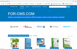 Жалоба-отзыв: For-cms.com Шаблоны и расширения для популярных CMS! Без вирусов, скрытых ссылок и привязки к доменам! - Мошенники