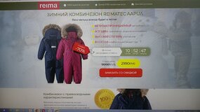 Жалоба-отзыв: Сайт по распродаже детских комбинезонов REIMA - Обман!.  Фото №1