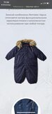 Жалоба-отзыв: Babywear-sale.ru - Товар не соответствует заказу.  Фото №1