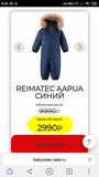 Жалоба-отзыв: Babywear-sale.ru - Товар не соответствует заказу.  Фото №2