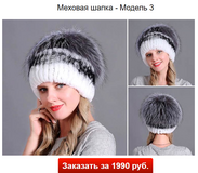 Жалоба-отзыв: Интернет магазин зимних шапок MEILING - Обман покупателя