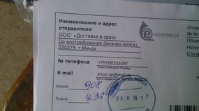 Жалоба-отзыв: Shop.vp@ mail.ru интернет магазин - Прислали не то что заказывал.  Фото №2