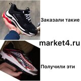 Жалоба-отзыв: Market4.ru - Страничка Instagram, продающая кроссовки