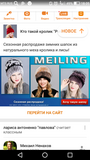 Жалоба-отзыв: Интернет магазин Meilinq - Покупка меховой шапки