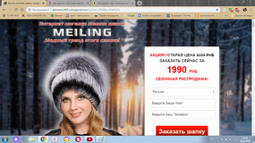 Жалоба-отзыв: Интернет магазин зимних шапок MEILING, alpinarex1990.xshopgood.com - Прислали не то что заказала.  Фото №1