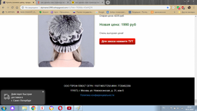 Жалоба-отзыв: Интернет магазин зимних шапок MEILING, alpinarex1990.xshopgood.com - Прислали не то что заказала.  Фото №2