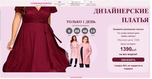 Жалоба-отзыв: Стильная одежда, one-collection-dresses.ru - женские платья - ОБМАНУЛИ.  Фото №3