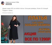 Жалоба-отзыв: Стильная одежда, one-collection-dresses.ru - женские платья - ОБМАНУЛИ.  Фото №5