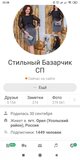 Жалоба-отзыв: Ok.ru/profile/577220596965 - ОБМАН.  Фото №3