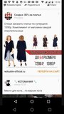 Жалоба-отзыв: Wdouble-oficial.ru Стильная одежда - Претензия на возврат товара