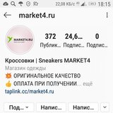 Жалоба-отзыв: Market4.ru Инстаграм-сайт мошенников - Мошенники.  Фото №1
