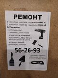 Жалоба-отзыв: Лукин Олег - Обман при ремонте квартиры