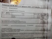 Жалоба-отзыв: ООО ПИМ, internet_shop2020@mail.ru - Pioneer MVH X580BT - возврат денег за посылку.  Фото №4