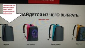 Жалоба-отзыв: Megainmag.ru/#order_form, заказывали рюкзак с LED дисплеем, серого цвета, дополнительно заказали повербанк и наушники - Не соответствие заказа!!!.  Фото №3