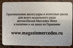 Жалоба-отзыв: www.magazinmercedes.ru - www.magazinmercedes.ru мошенники постоянно меняют юридические лица и телефоны.  Фото №2