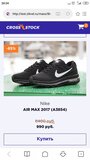 Жалоба-отзыв: Сам сайт-test.zikvel.ru/maxs/Brand-Sneakers Отправитель- OOO"Пост Сервис" Продавец Табера OOO - Мошенники. вместо товара песок!!!.  Фото №5
