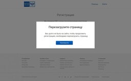 Жалоба-отзыв: www.pochta.ru - Регистрация на сайте "Почта России"