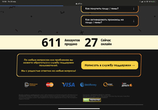 Жалоба-отзыв: Сайт P1F.RU игровой - Обманывают мошенники сайт для покупки игровой валюты.  Фото №3