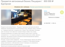 Жалоба-отзыв: Совкоминвест, sovcominvest.ru, Покупка - продажа готового бизнеса - Даже не вздумайте обращаться в эту ужасную компанию!