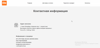 Жалоба-отзыв: Фирменный магазин Xiaomi в Санкт-Петербурге - Жулики и обманщики..обманули множество людей!!!
