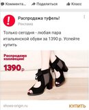Жалоба-отзыв: Shoes-origin.ru - Обман покупателей.  Фото №4