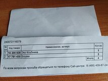 Жалоба-отзыв: Генеральному директору ЗАО "СТД" Носову С.И - Претензия на возврат денег