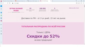 Жалоба-отзыв: Интернет магазин женской одежды platya.pp.ru - Вместо заказанных платьев китайское трепьё