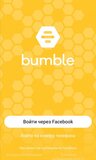 Жалоба-отзыв: Bumble - Bumble.com