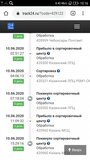 Жалоба-отзыв: Почта России - Потерялась