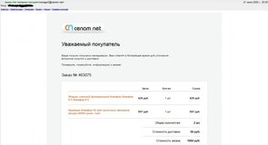 Жалоба-отзыв: Интернет-магазин ценам.нет (cenam.net) - ОТВРАТИТЕЛЬНЫЙ МАГАЗИН