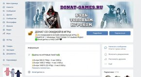 Жалоба-отзыв: Donat-games.ru - Кидалы