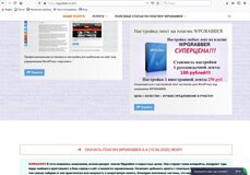 Жалоба-отзыв: Wpgrabber.ru.com - Мошеннический сайт wpgrabber.ru.com
