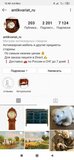 Жалоба-отзыв: Antikvariat_ru аккаунт в инстаграме - Скорее всего мошенники