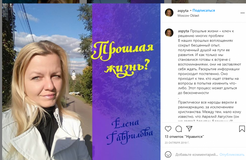 Жалоба-отзыв: Елена Гаврилова – астролог, психолог и маг - Осторожно, мошенница!