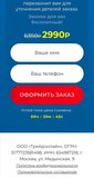 Жалоба-отзыв: ООО «Трейдонлайн» - Прислали не то, что заказано.  Фото №2