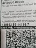 Жалоба-отзыв: ЗАО Сервис дистанционной торговли - Претензии к товару.  Фото №3