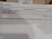 Жалоба-отзыв: ЗАО Сервис дистанционной торговли - Претензии к товару.  Фото №2