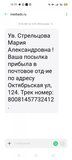 Жалоба-отзыв: Wamplatki.ru - Распродажа павлопосадских платков