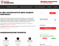 Жалоба-отзыв: Stop-moshennik.com - Stop-moshennik.com - жалоба на мошеннический рейтинг и отзыв о сайте Стоп Мошенник